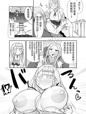 [摩訶の巣窟 (摩訶乃ムッチ)] ふたなりな事が友人にバレていて…[中国翻訳]_019