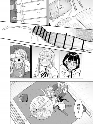 [摩訶の巣窟 (摩訶乃ムッチ)] ふたなりな事が友人にバレていて…[中国翻訳]_017
