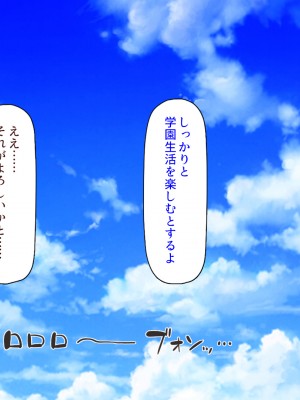 [ミミズサウザンド] 学園みんな俺の嫁！-毎日セックス学園ハーレム生活-_004