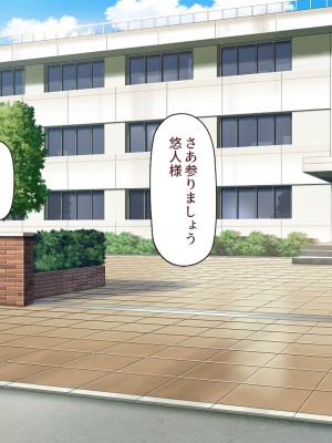 [ミミズサウザンド] 学園みんな俺の嫁！-毎日セックス学園ハーレム生活-_006