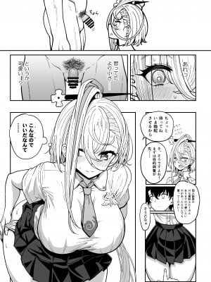 [ニャリャポンガ (世界最速のパンダ)] 呼延灼ちゃんとHな同人誌をつくる話 (Fate／Grand Order) [DL版]_11