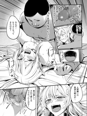 [吉本] 堕落の華 (1)_12