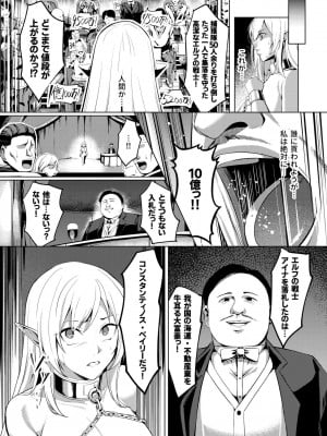 [吉本] 堕落の華 (1)_06