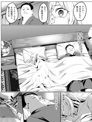 [吉本] 堕落の華 (1)_21