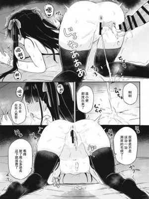 [Grand lemon (隣)] 幼女先輩(22) [柠檬茶汉化组] [DL版]_09