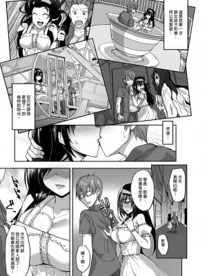 [らぼまじ! (武田あらのぶ)] ネトラレ後輩彼女～総集編～｜遭受侵犯的後輩女友 總集篇  [中文] [無修正]_0011