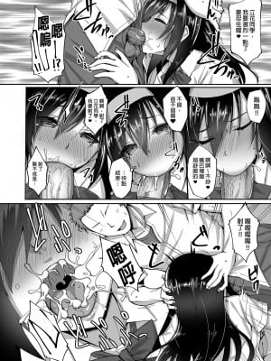 [らぼまじ! (武田あらのぶ)] ネトラレ後輩彼女～総集編～｜遭受侵犯的後輩女友 總集篇  [中文] [無修正]_0024