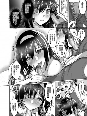 [らぼまじ! (武田あらのぶ)] ネトラレ後輩彼女～総集編～｜遭受侵犯的後輩女友 總集篇  [中文] [無修正]_0072