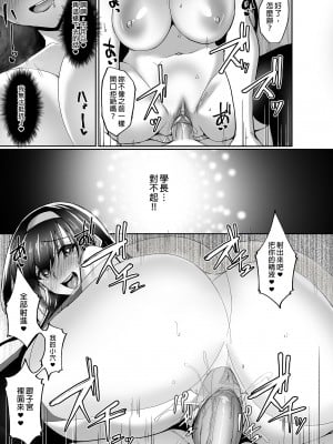 [らぼまじ! (武田あらのぶ)] ネトラレ後輩彼女～総集編～｜遭受侵犯的後輩女友 總集篇  [中文] [無修正]_0085