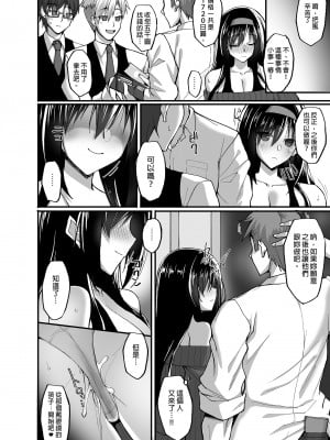 [らぼまじ! (武田あらのぶ)] ネトラレ後輩彼女～総集編～｜遭受侵犯的後輩女友 總集篇  [中文] [無修正]_0114