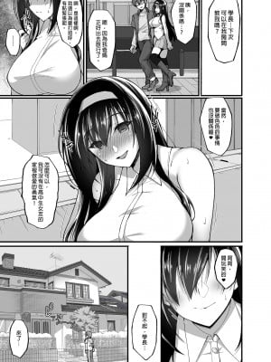 [らぼまじ! (武田あらのぶ)] ネトラレ後輩彼女～総集編～｜遭受侵犯的後輩女友 總集篇  [中文] [無修正]_0137