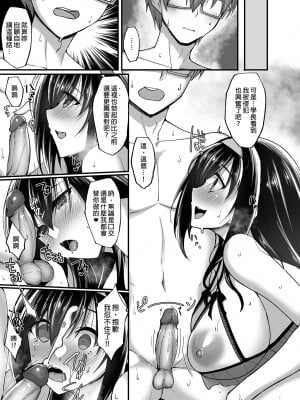 [らぼまじ! (武田あらのぶ)] ネトラレ後輩彼女～総集編～｜遭受侵犯的後輩女友 總集篇  [中文] [無修正]_0163