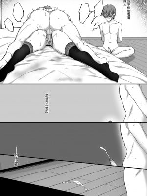 [らぼまじ! (武田あらのぶ)] ネトラレ後輩彼女～総集編～｜遭受侵犯的後輩女友 總集篇  [中文] [無修正]_0169