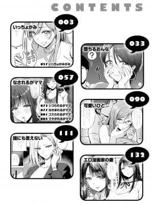 [西沢みずき] むちゃエロっ! [中文][無修正](1話無翻譯有修正)_004