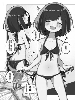 [あめじすとダークネス (エロッチ)] GIRL 後輩彼女の性事情3｜与后辈女友的性事 [白杨汉化组] [DL版]_07