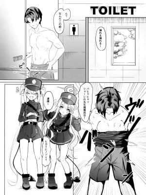 (C104) [焼き定食2号 (マザーきーすけ)] シュポガキ海へ行く (ブルーアーカイブ)_03