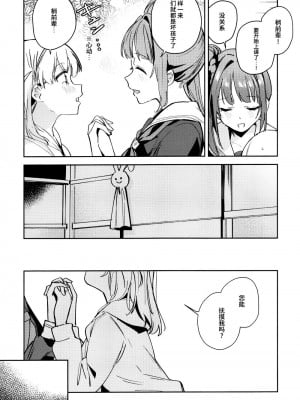 (C104) [virophilia (織日ちひろ)] 日野下花帆とおさわり禁止令 (ラブライブ! 蓮ノ空女学院スクールアイドルクラブ)｜日野下花帆与摸摸禁止令 [虹之星汉化组]_12