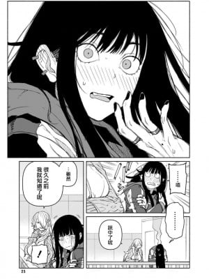 [BirdHatter] 良い子悪い子 (あーしとわたし。2 ギャル×百合) [莉赛特汉化组]_08