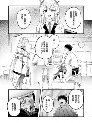 [空想モノクローム (あび)] ユウカと真夏の汗だくオフィスH (ブルーアーカイブ)｜在盛夏和优香在办公室里做场淋漓的爱 [黎欧出资汉化] [DL版]_07