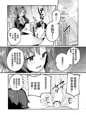 [空想モノクローム (あび)] ユウカと真夏の汗だくオフィスH (ブルーアーカイブ)｜在盛夏和优香在办公室里做场淋漓的爱 [黎欧出资汉化] [DL版]_03