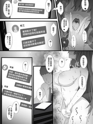 [イジスラコス (最小)] ワカモと絶倫中年男性用務員 (ブルーアーカイブ) [中国翻訳] [DL版]_12