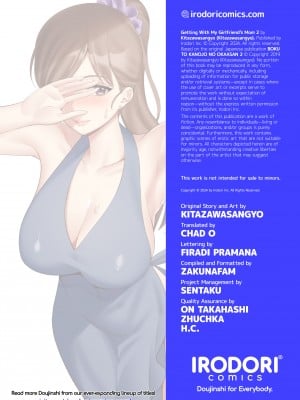 [北沢産業 (ktzw)] 僕と彼女のお母さんと真夏の夜の密会 [無修正][英訳][DL版]_039