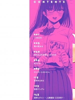 [西沢みずき] おっぱい [部分中文無修正]_002