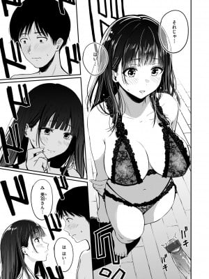 [西沢みずき] おっぱい [部分中文無修正]_009