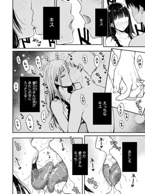 [西沢みずき] おっぱい [部分中文無修正]_010