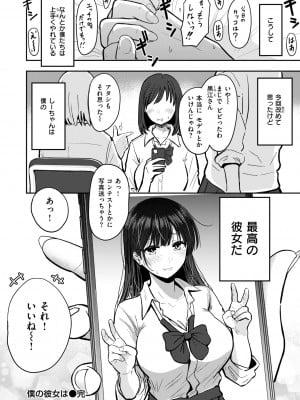 [西沢みずき] おっぱい [部分中文無修正]_050