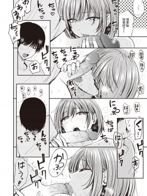 [西沢みずき] おっぱい [部分中文無修正]_056