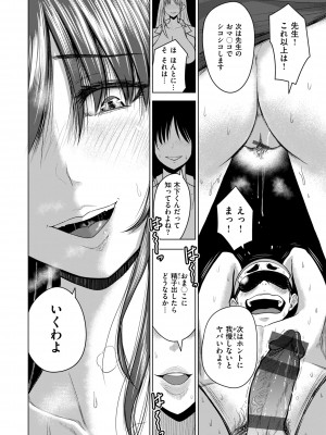 [西沢みずき] おっぱい [部分中文無修正]_110
