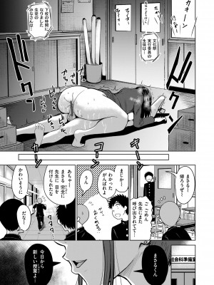 [西沢みずき] おっぱい [部分中文無修正]_113
