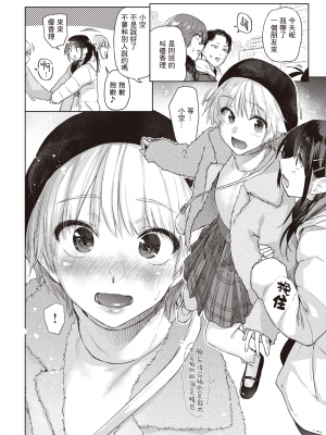 [えーすけ] いたずらごころ / 恶作剧小心思1~3+番外 合集[無修正]_002