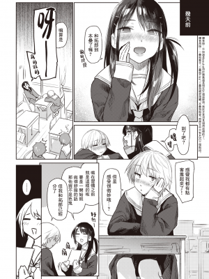 [えーすけ] いたずらごころ / 恶作剧小心思1~3+番外 合集[無修正]_004