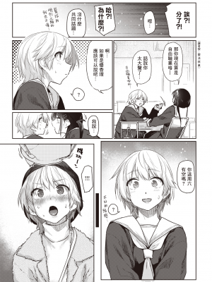 [えーすけ] いたずらごころ / 恶作剧小心思1~3+番外 合集[無修正]_005