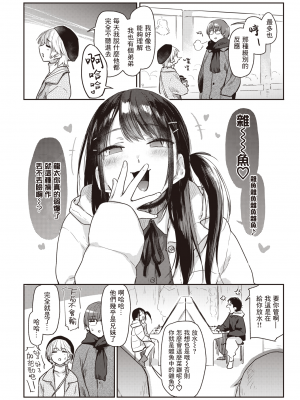 [えーすけ] いたずらごころ / 恶作剧小心思1~3+番外 合集[無修正]_007