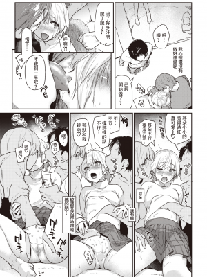 [えーすけ] いたずらごころ / 恶作剧小心思1~3+番外 合集[無修正]_013