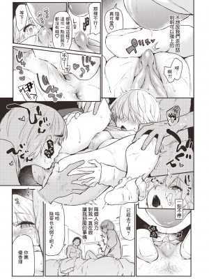 [えーすけ] いたずらごころ / 恶作剧小心思1~3+番外 合集[無修正]_015