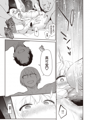 [えーすけ] いたずらごころ / 恶作剧小心思1~3+番外 合集[無修正]_067