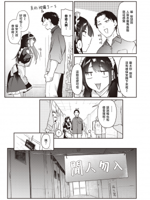 [えーすけ] いたずらごころ / 恶作剧小心思1~3+番外 合集[無修正]_071