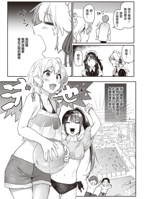 [えーすけ] いたずらごころ / 恶作剧小心思1~3+番外 合集[無修正]_077