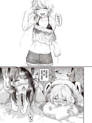 [えーすけ] いたずらごころ / 恶作剧小心思1~3+番外 合集[無修正]_079