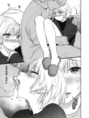[えーすけ] いたずらごころ / 恶作剧小心思1~3+番外 合集[無修正]_099