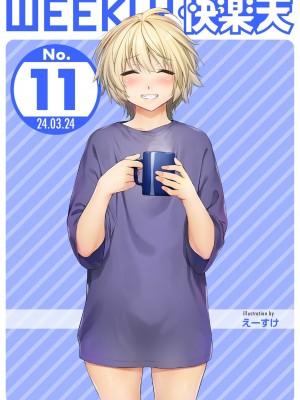 [えーすけ] いたずらごころ / 恶作剧小心思1~3+番外 合集[無修正]_118