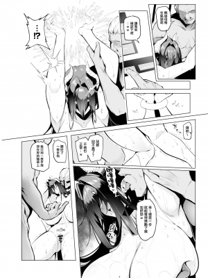 (C104) [A極振り (Sian)] 雌ガチャIII (オリジナル) [無邪気漢化組][MJK-24-T3038]_MJK-24-T3038-026
