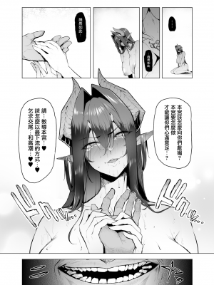 (C104) [A極振り (Sian)] 雌ガチャIII (オリジナル) [無邪気漢化組][MJK-24-T3038]_MJK-24-T3038-031