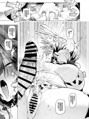 (C104) [A極振り (Sian)] 雌ガチャIII (オリジナル) [無邪気漢化組][MJK-24-T3038]_MJK-24-T3038-039