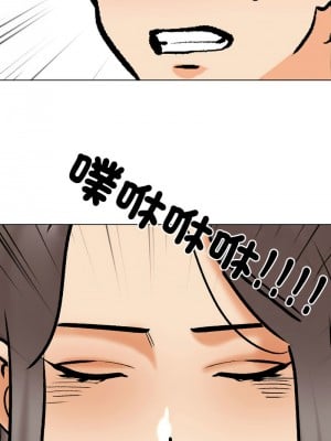 同事換換愛 172-173話_172_07