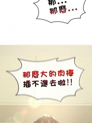 我爽爽升級 11-12話_11_07